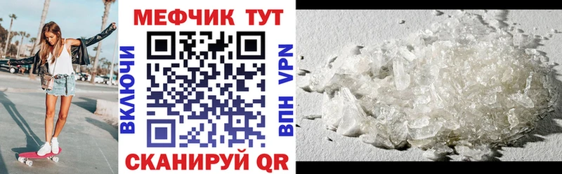 Мефедрон VHQ  Сосновка 