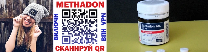 МЕТАДОН кристалл Сосновка