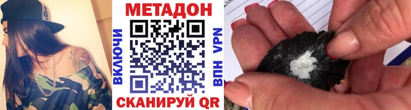 МЕТАДОН белоснежный  Сосновка 